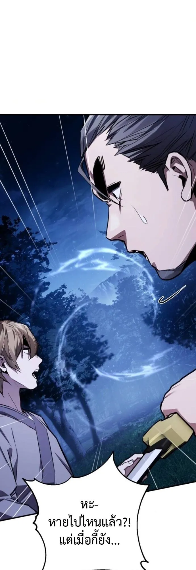 The Demon God ตอนที่ 13 หน้า 32
