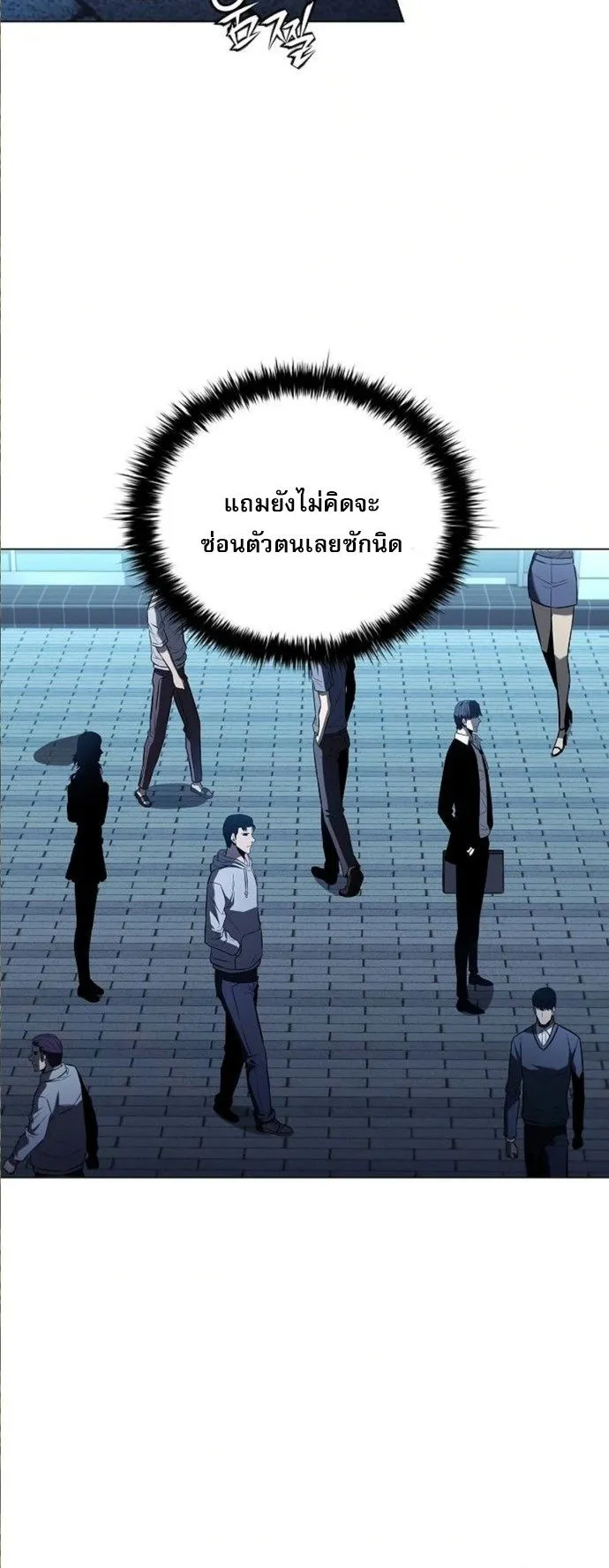 The Former Mercenary’s Life as a Prosecutor ตอนที่ 9 หน้า 16