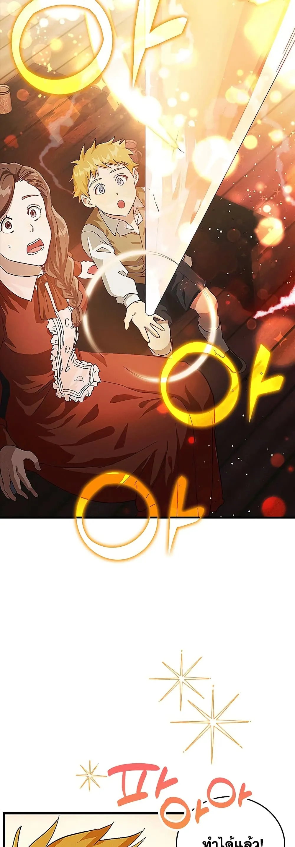 To Hell With Being A Saint ตอนที่ 3 หน้า 35