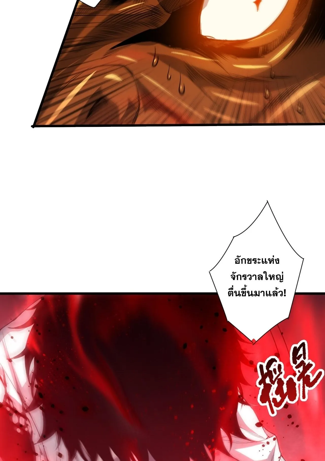 Disastrous Necromancer ตอนที่ 292 หน้า 62