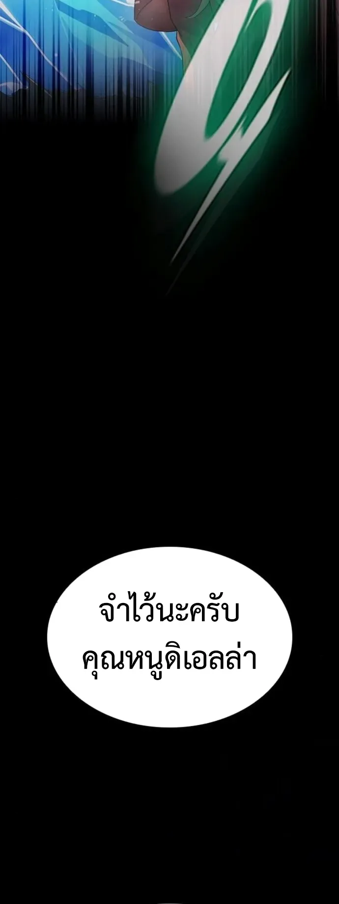 Noble Lady Reformation Guide ตอนที่ 7 หน้า 28