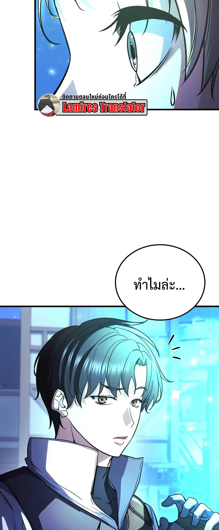 The Returnee’s Hidden Strategy Streaming ตอนที่ 3 หน้า 7