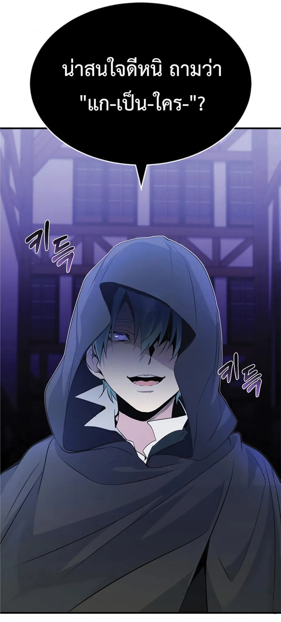 The Dark Magician Transmigrates After 66666 Years ตอนที่ 3 หน้า 143