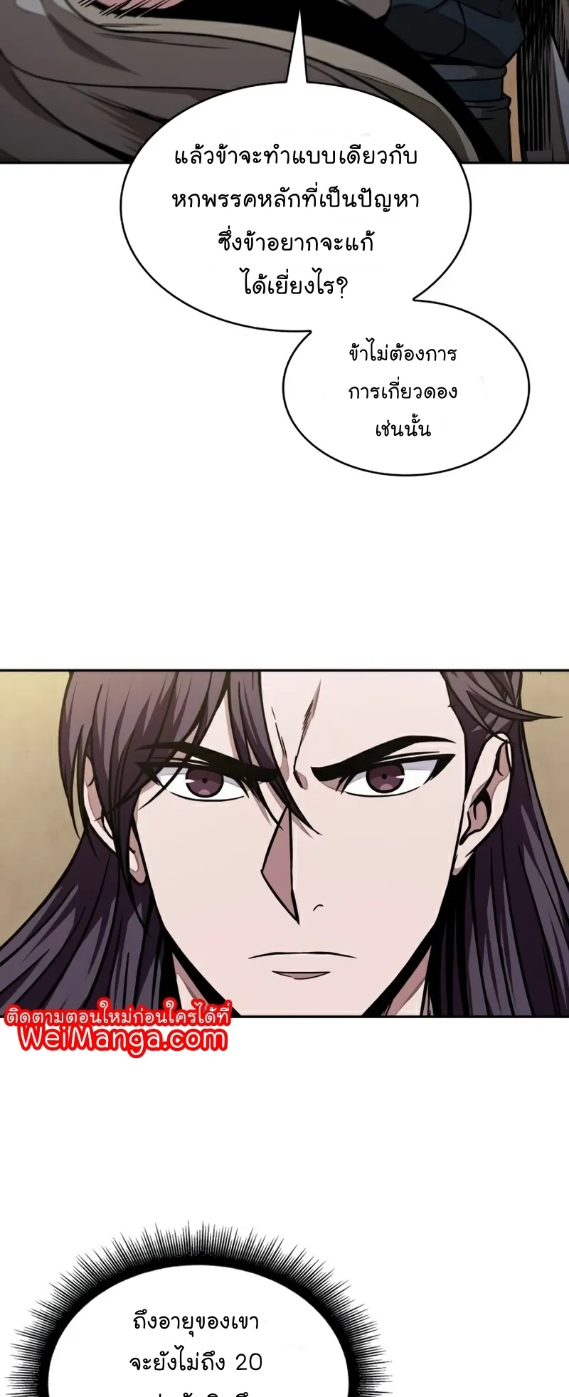 Nano Machine Chapter 101 หน้า 46