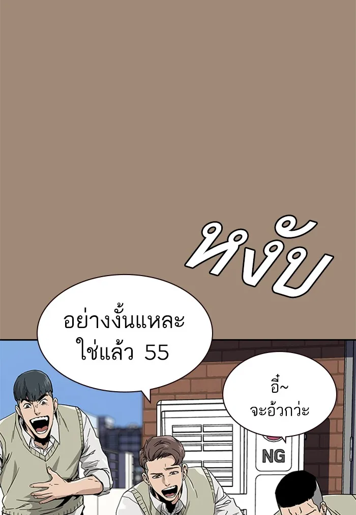 To Not Die ตอนที่ 1 หน้า 36