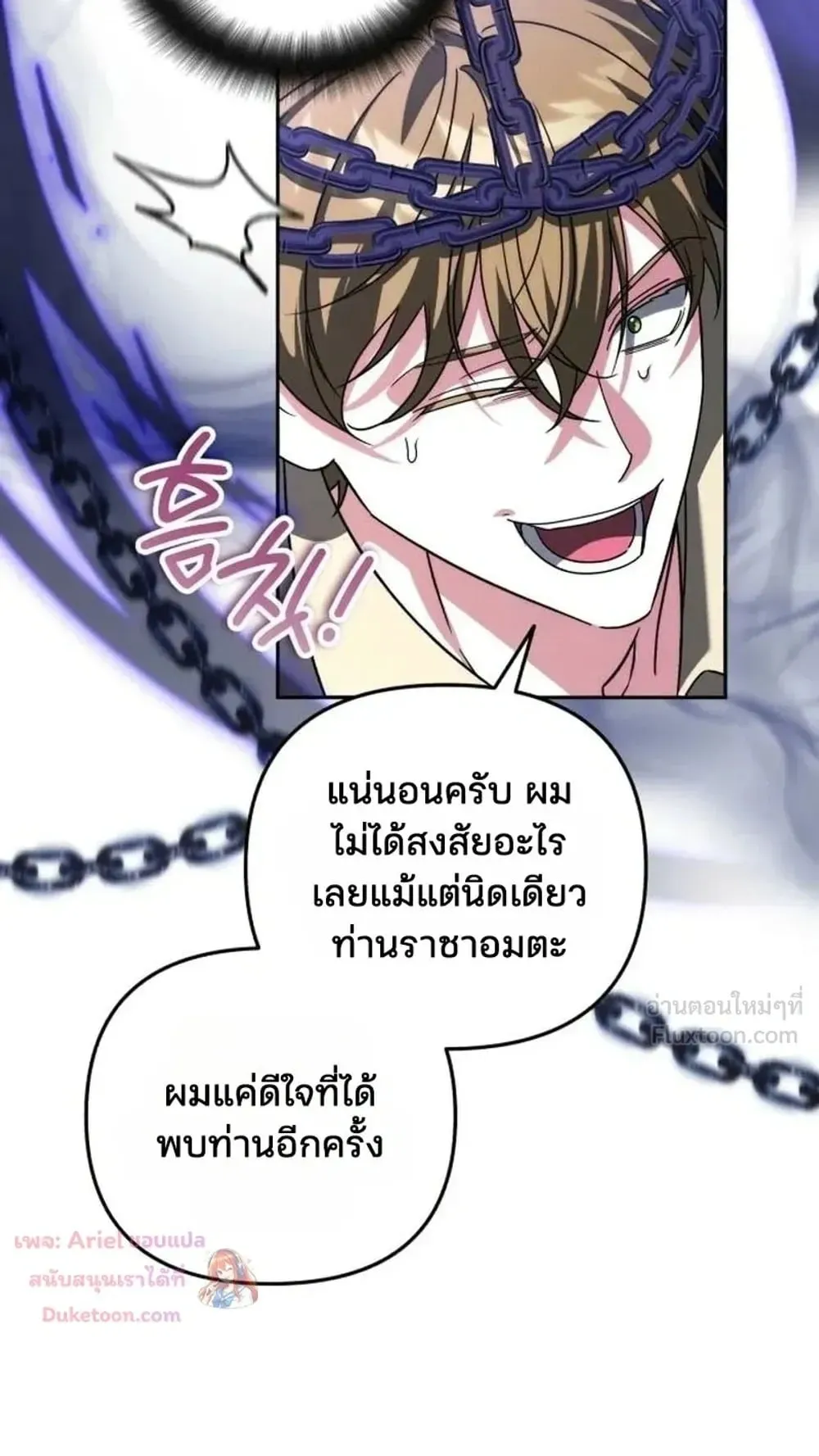 Sovereign of the Infinite Clones ตอนที่ 92 หน้า 39