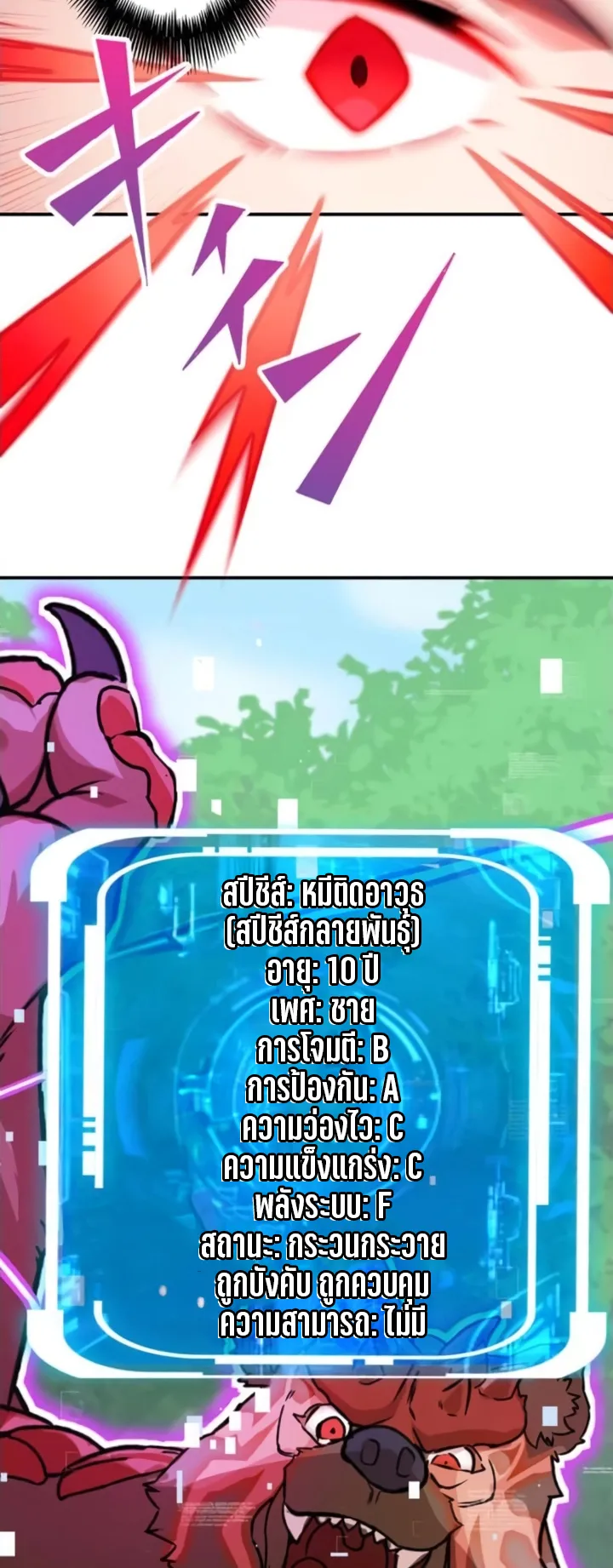 The Strongest Assassin Gets Transferred To Another World With His Whole Class ตอนที่ 6 หน้า 27