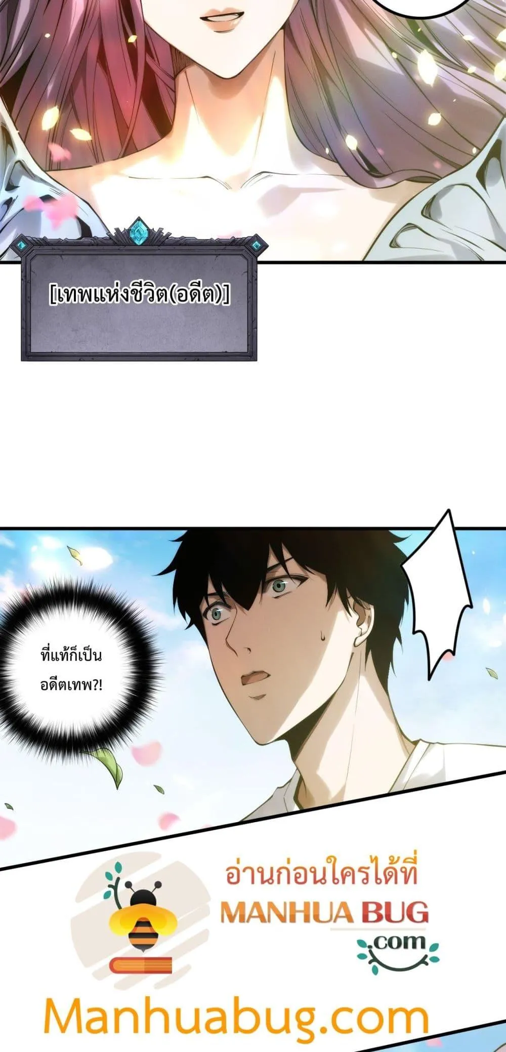 Disastrous Necromancer ตอนที่ 181 หน้า 36
