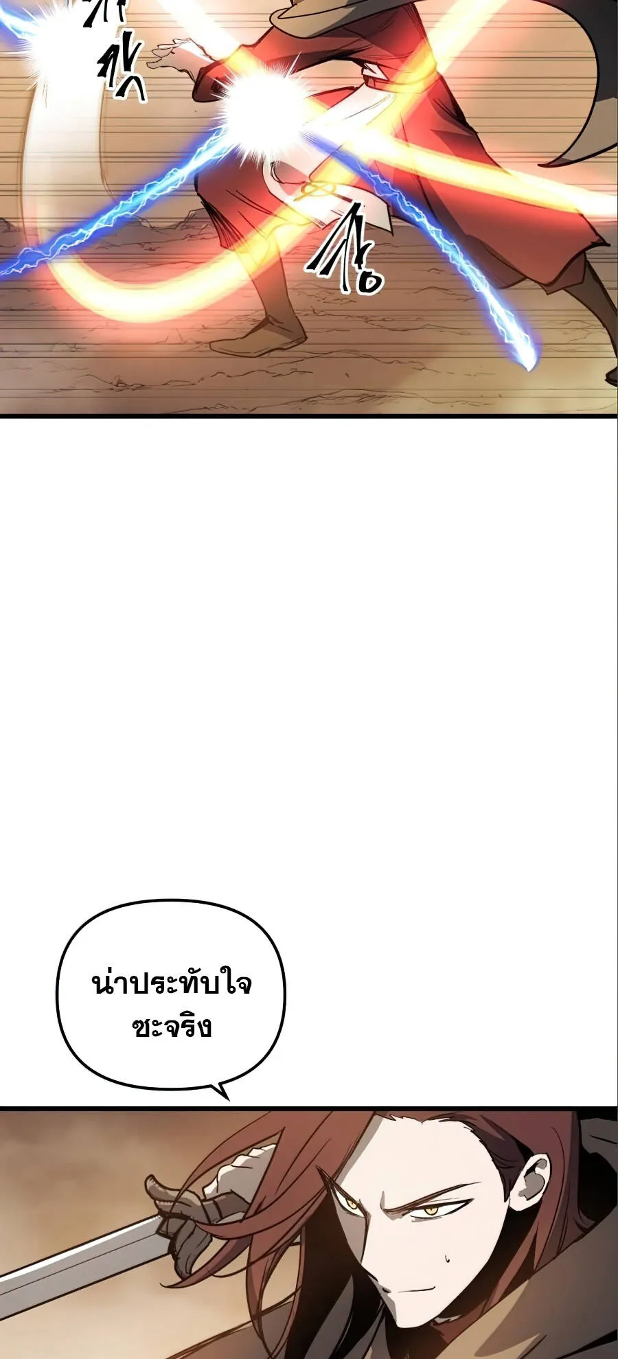 Reincarnation of the Suicidal Battle God ตอนที่ 17 หน้า 33