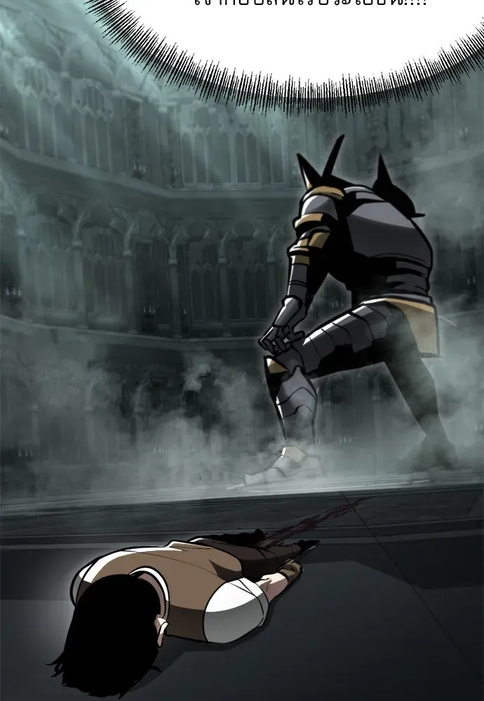 Level 999 Goblin ตอนที่ 4 หน้า 97