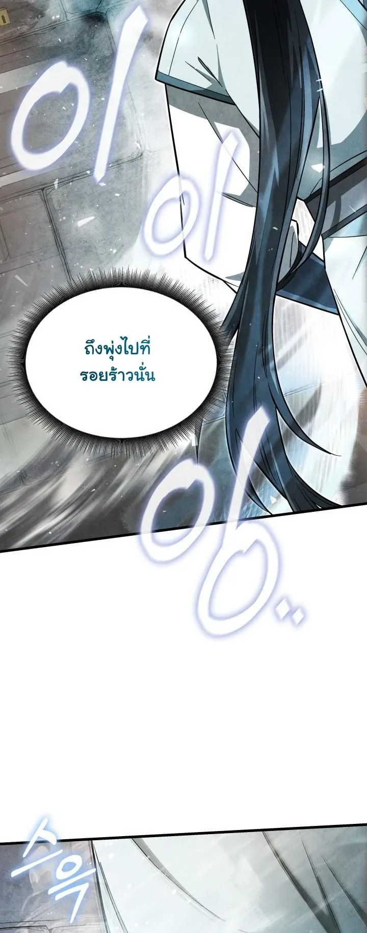How to Survive as a Martial World Civil Servant ตอนที่ 4 หน้า 59
