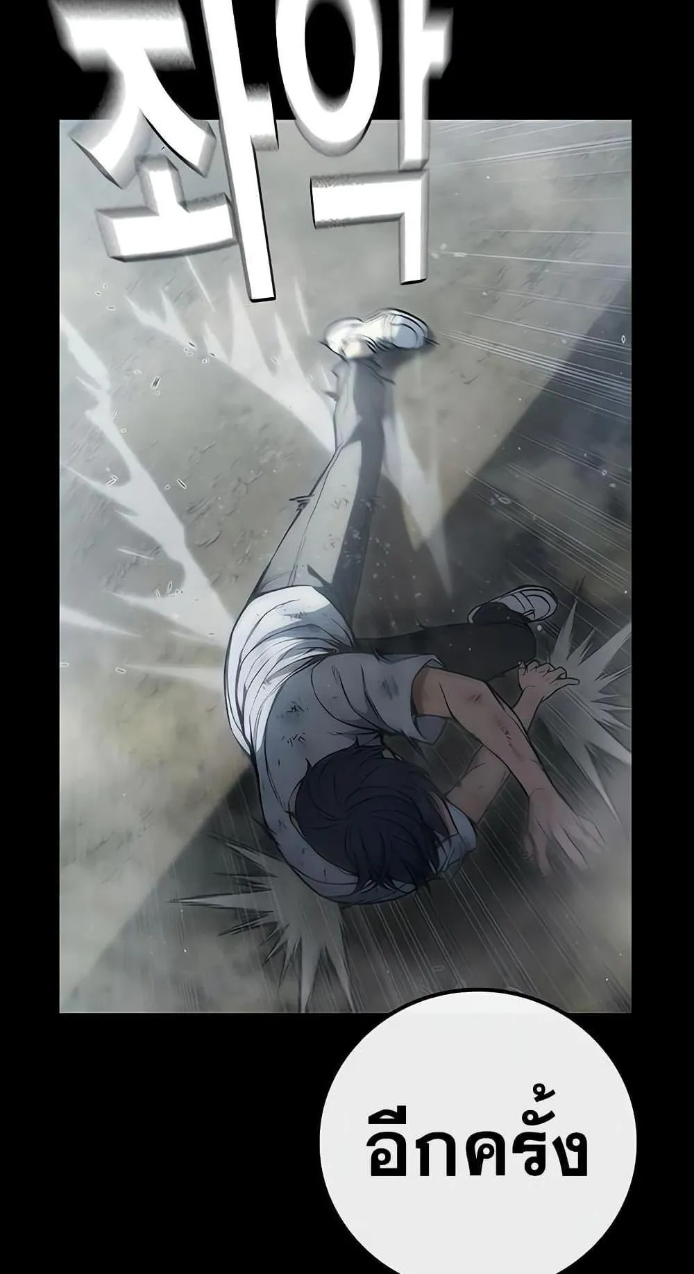 Juvenile Prison ตอนที่ 2 หน้า 8