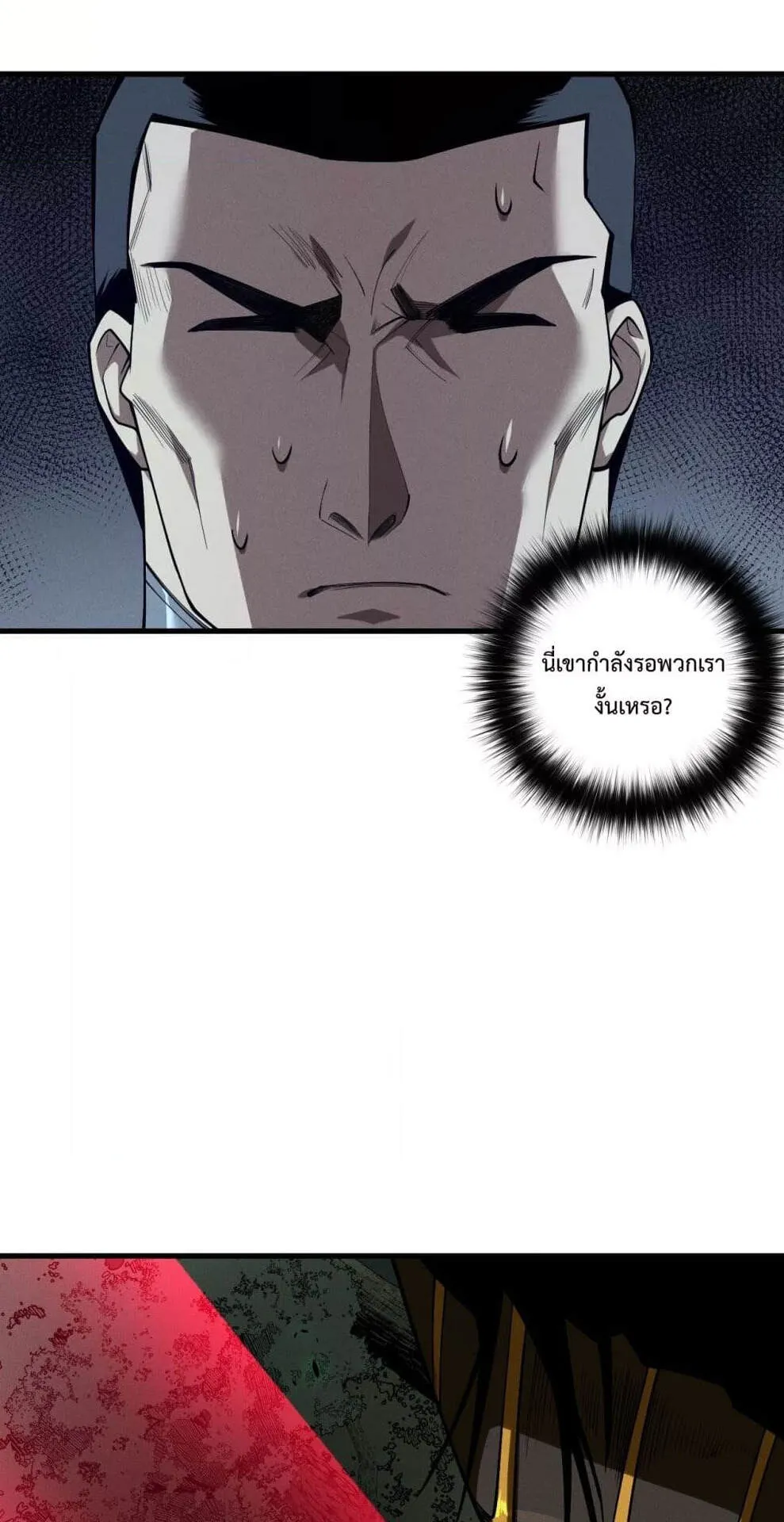 Disastrous Necromancer ตอนที่ 104 หน้า 43