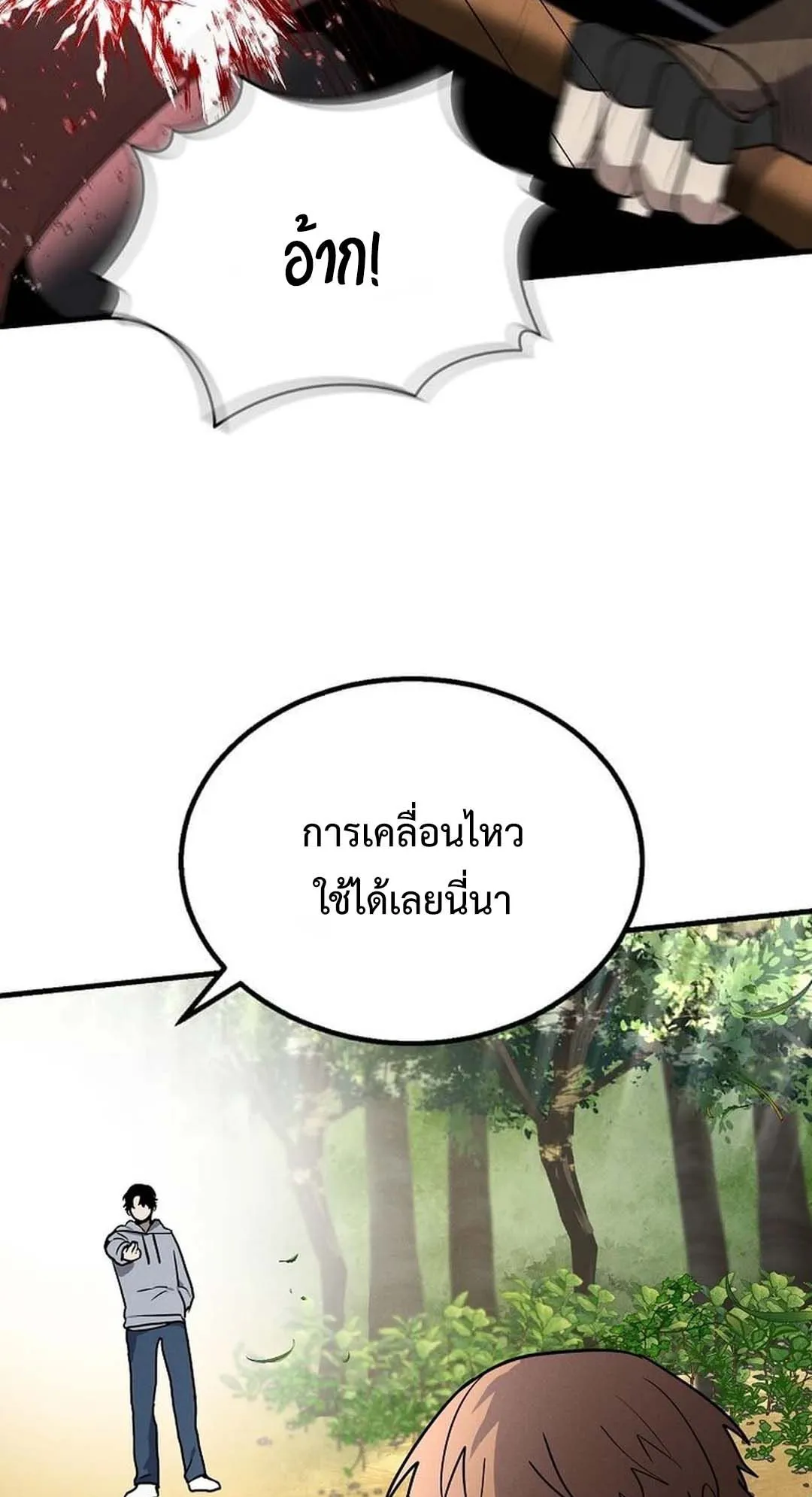 Regressed Genius Creates Mythic Items ตอนที่ 4 หน้า 58