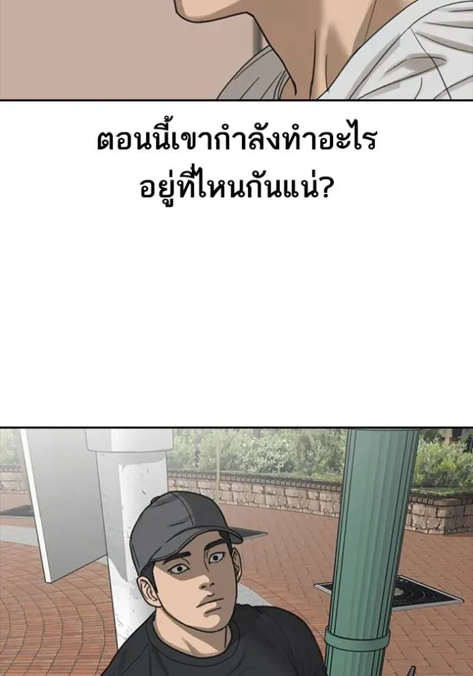 Loser Life 2 ตอนที่ 45 หน้า 28