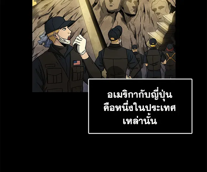 Tomb Raider King ตอนที่ 5 หน้า 92