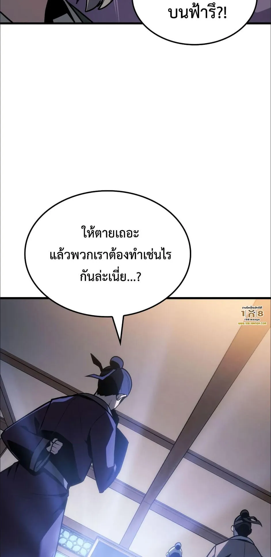 Ice Lord ตอนที่ 1 หน้า 63