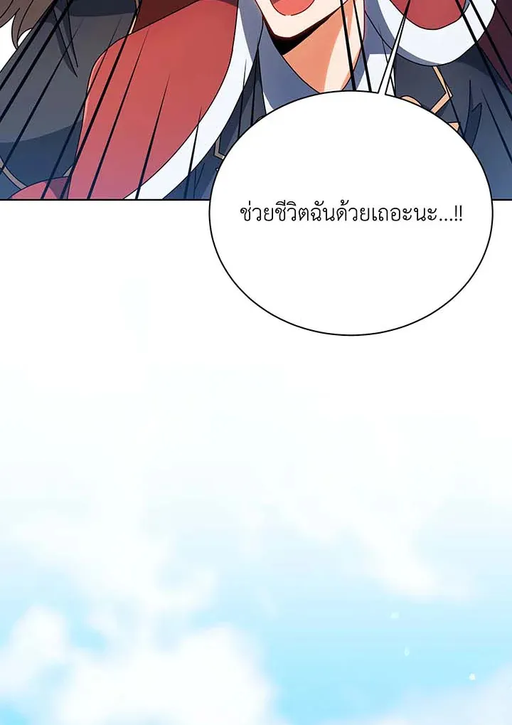 Necromancer Academy’s Genius Summoner Chapter 100 หน้า 49