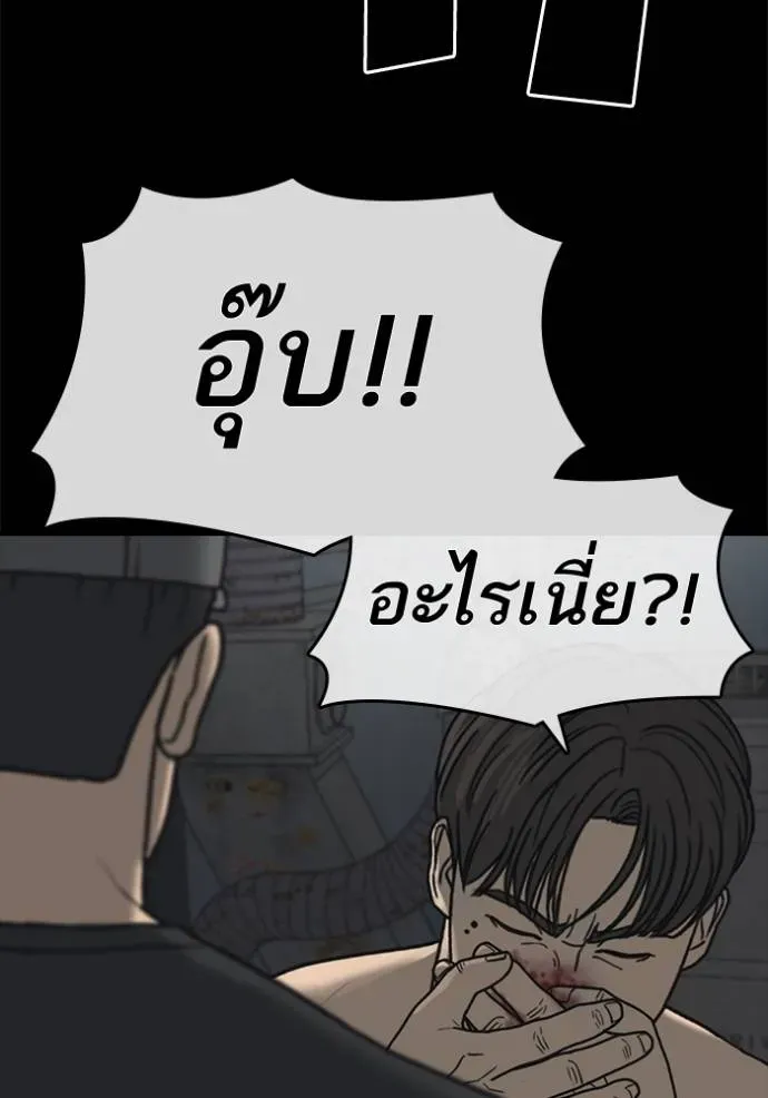 Loser Life 2 ตอนที่ 45 หน้า 11