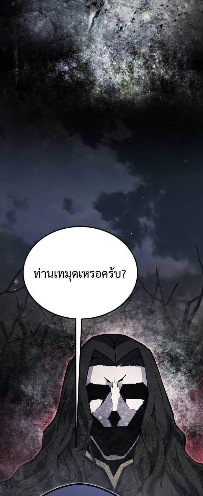 The Genius Mage Who Uses His Fists ตอนที่ 38 หน้า 40