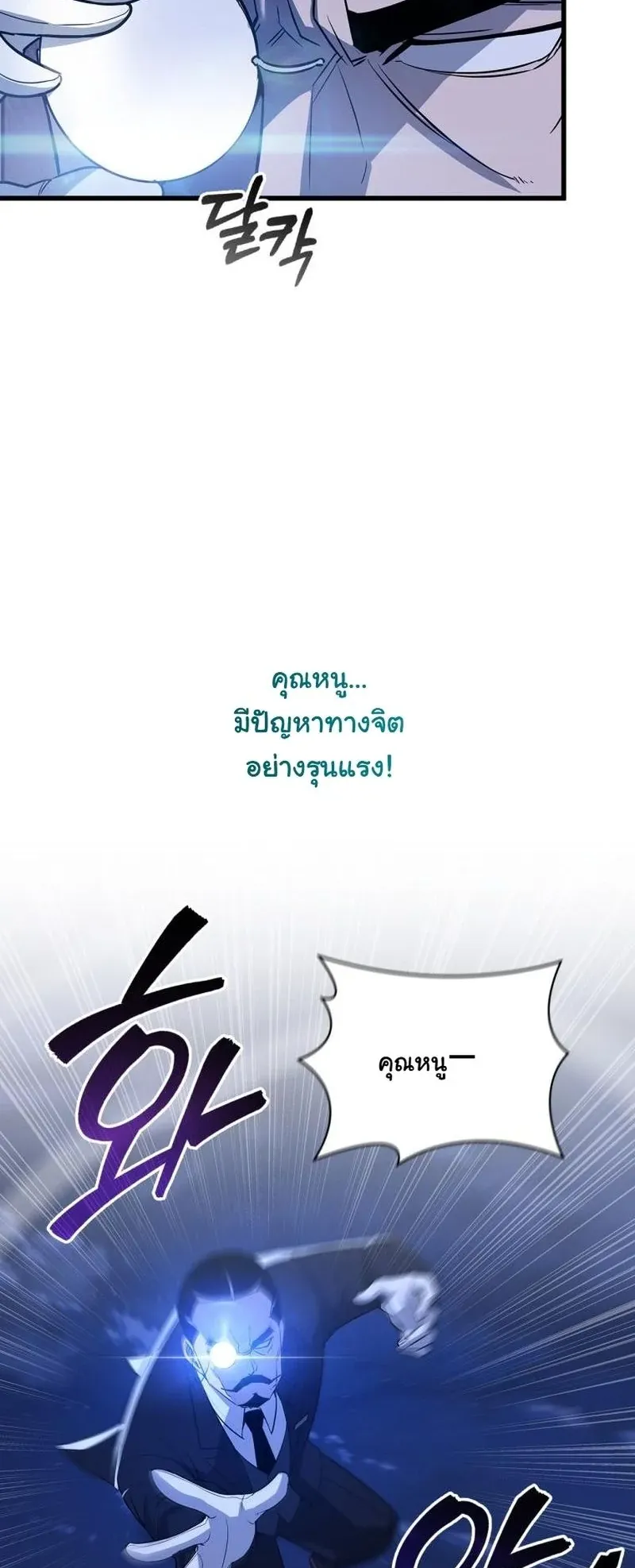 I Became the Academy Villain’s Daughter ตอนที่ 4 หน้า 7