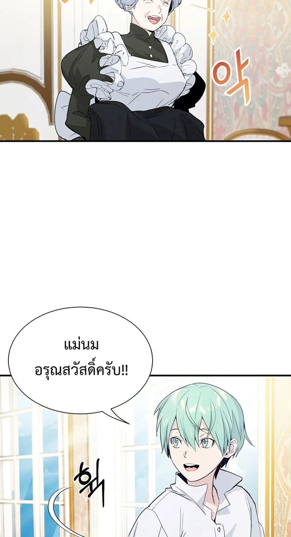 The Dark Magician Transmigrates After 66666 Years ตอนที่ 1 หน้า 30