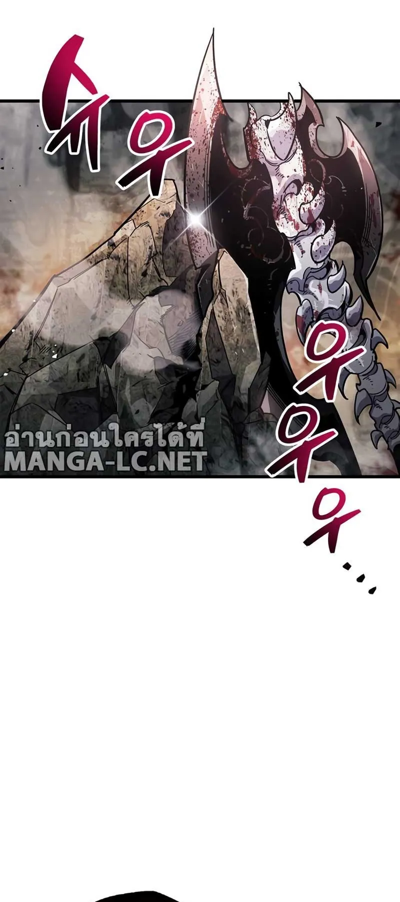The Player Hides His Past ตอนที่ 44 หน้า 62