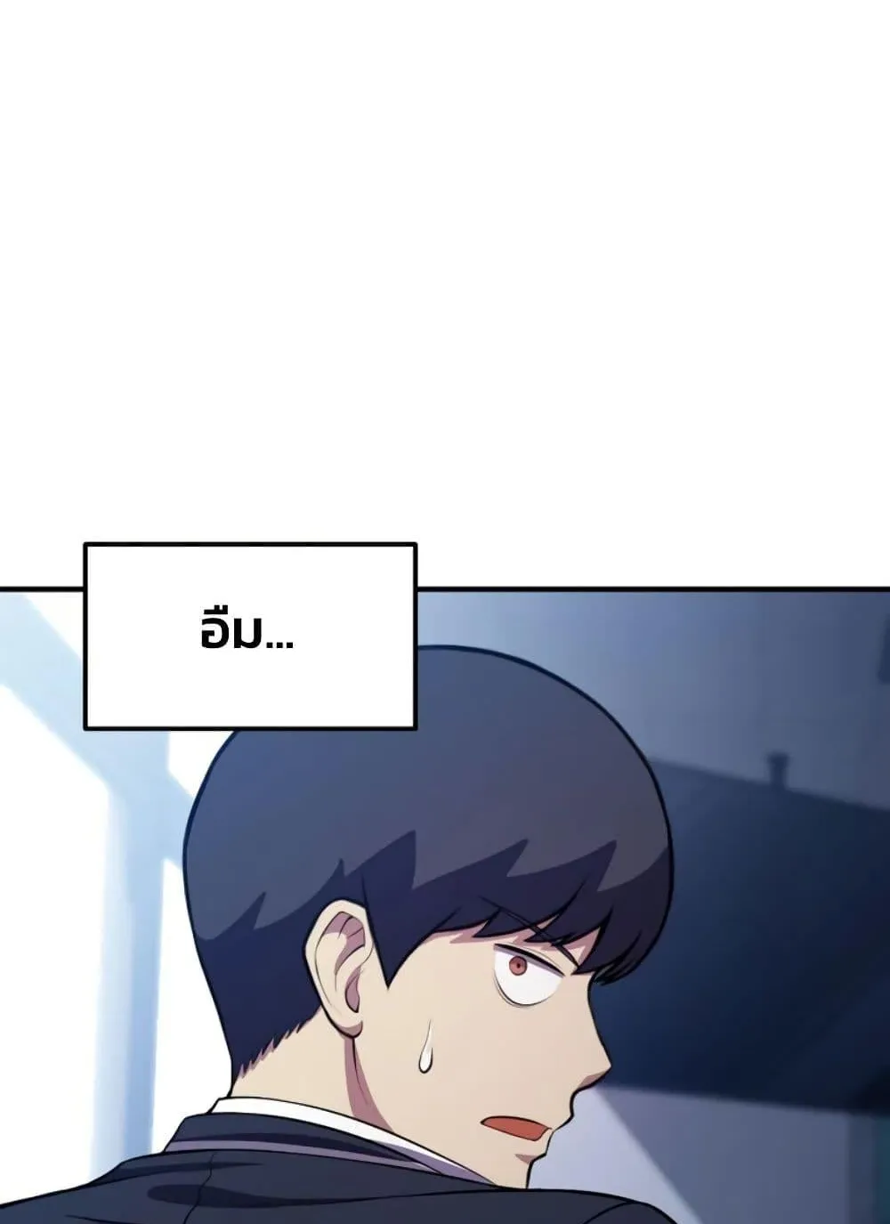 Academy Reincarnation Hero การหวนคืนของวีรบุรุษแห่งสถาบัน ตอนที่ 20 หน้า 17