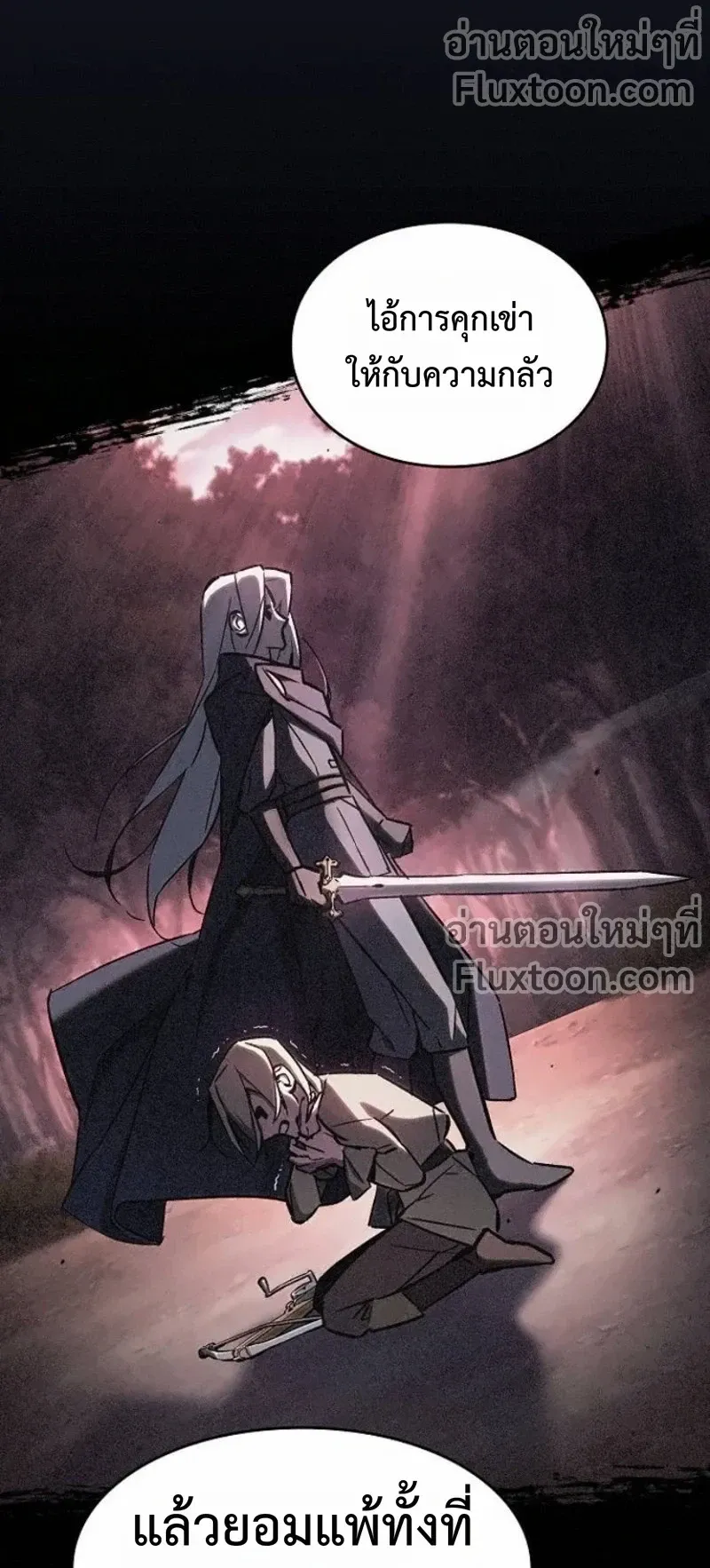The Sword-Eating Swordmaster ตอนที่ 9 หน้า 105
