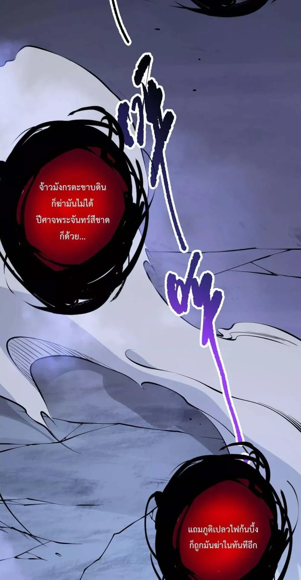Disastrous Necromancer ตอนที่ 116 หน้า 37