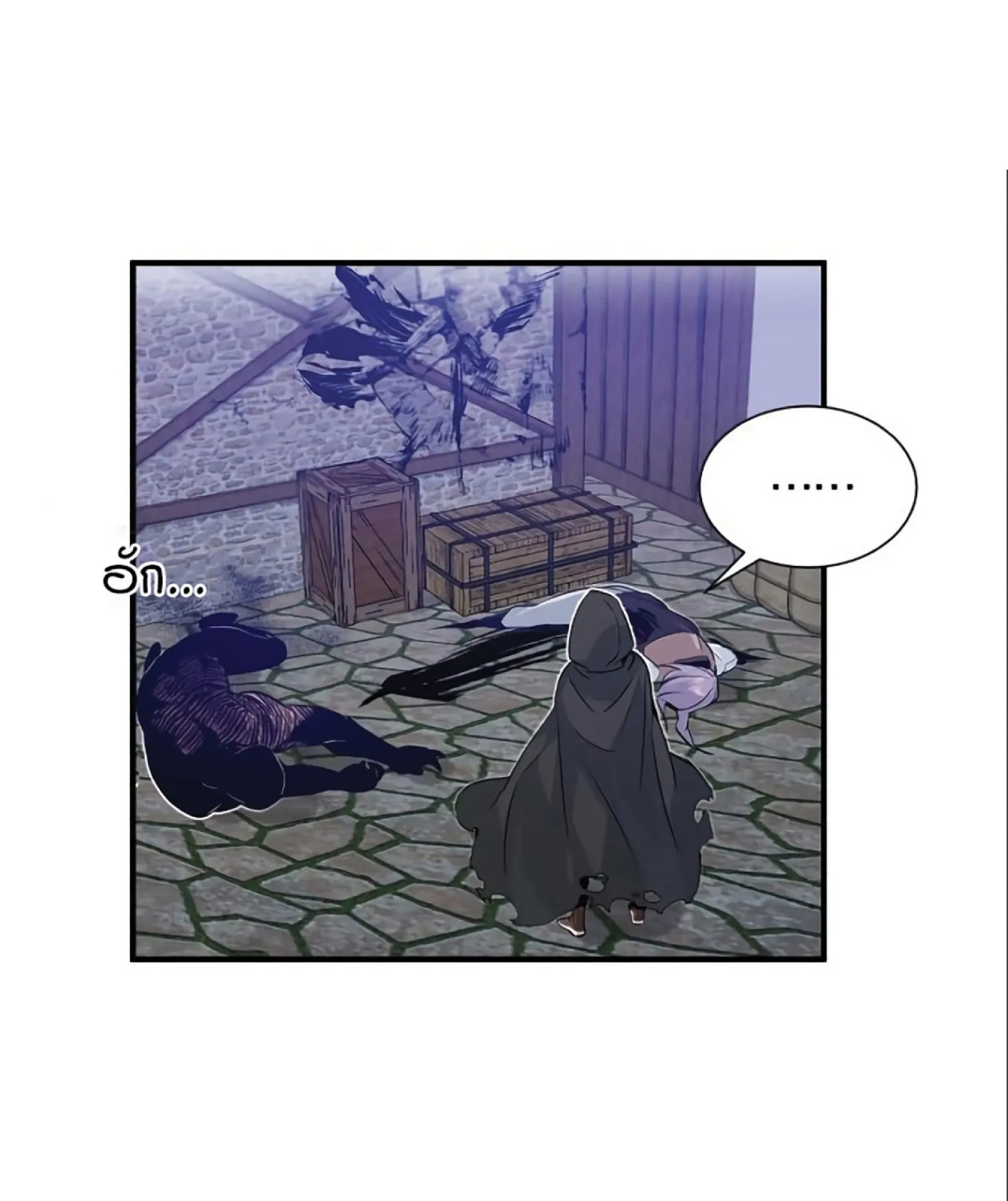 The Dark Magician Transmigrates After 66666 Years ตอนที่ 4 หน้า 23