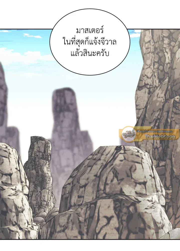 Overgeared ตอนที่ 258 หน้า 19
