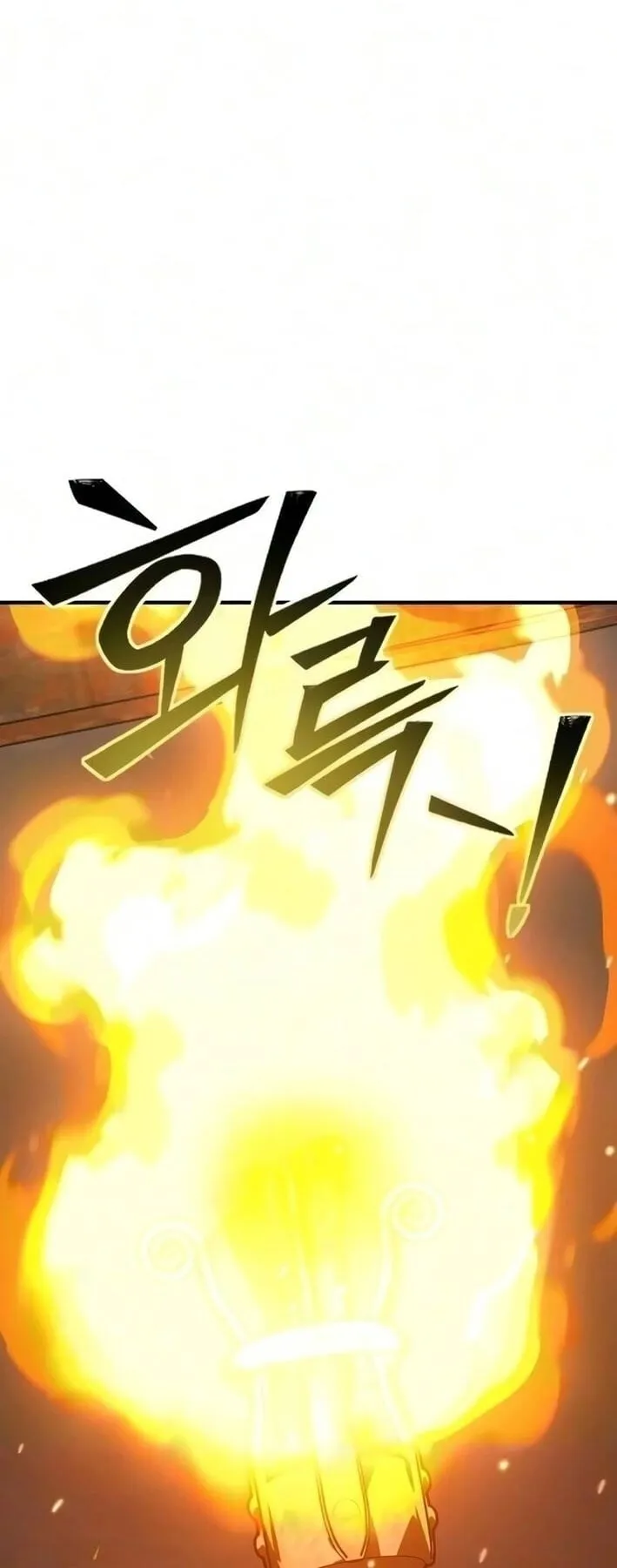 Sword of the Undying ตอนที่ 10 หน้า 45