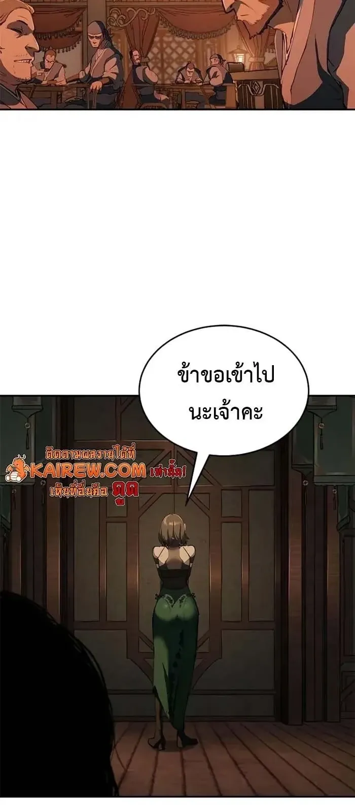 Murim Psychopath ตอนที่ 13 หน้า 64