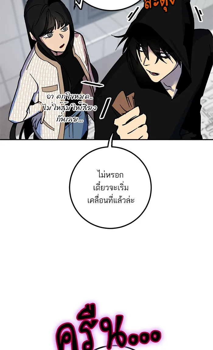 Return to Player ตอนที่ 4 หน้า 68