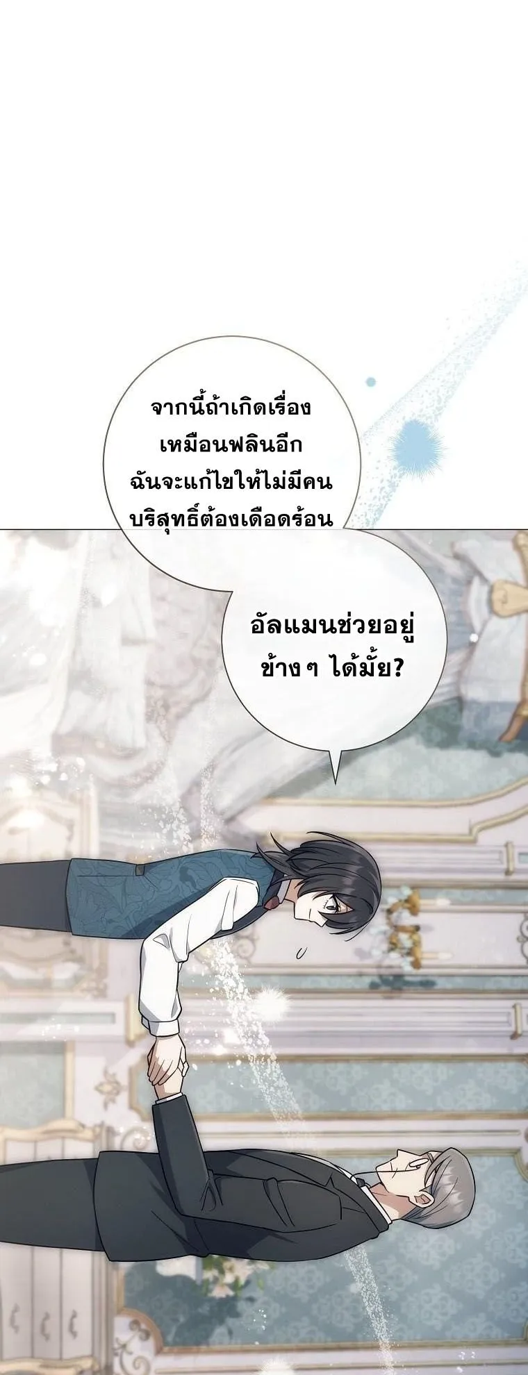 Magic Lord ตอนที่ 3 หน้า 54
