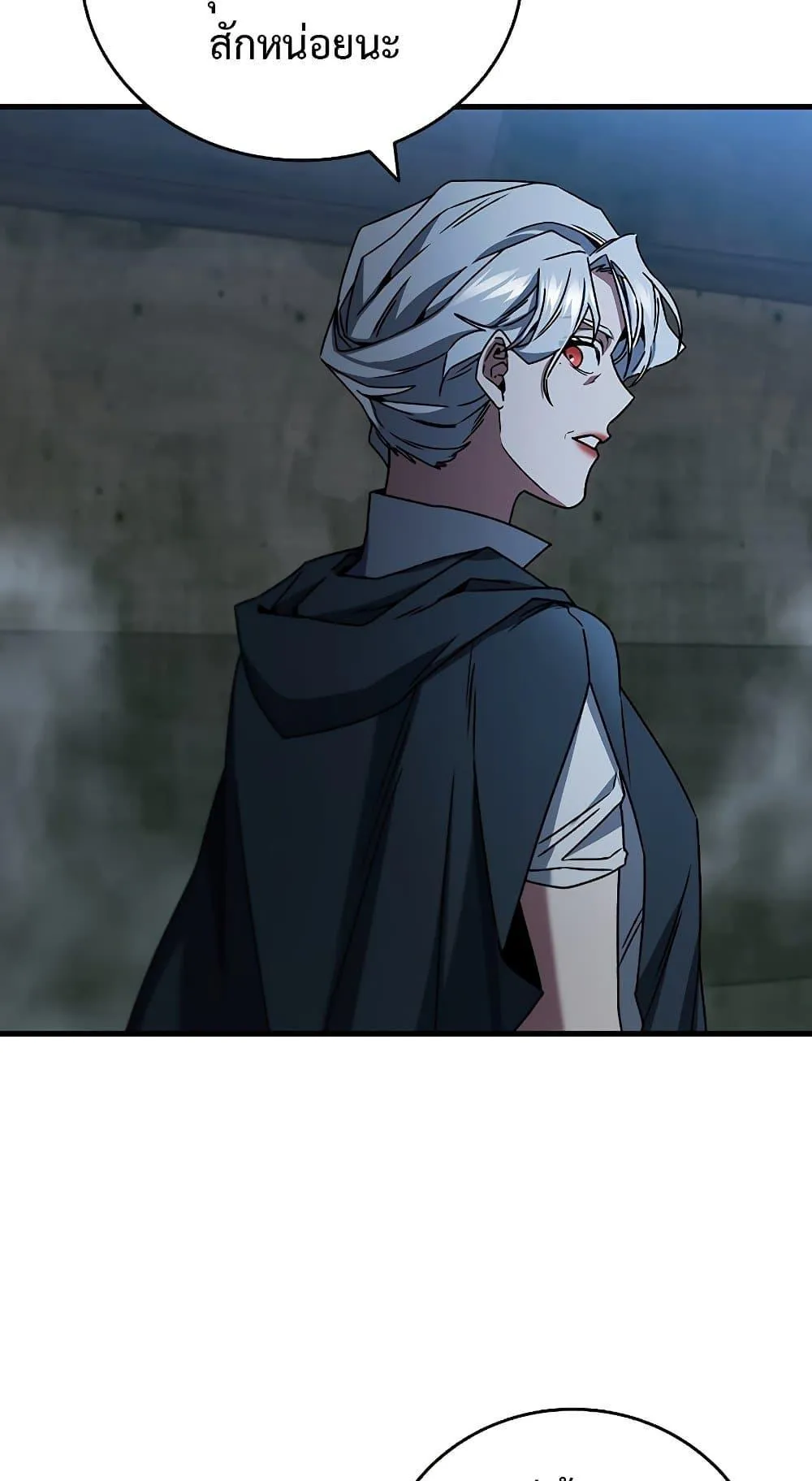 Dragon-Devouring Mage ตอนที่ 11 หน้า 79