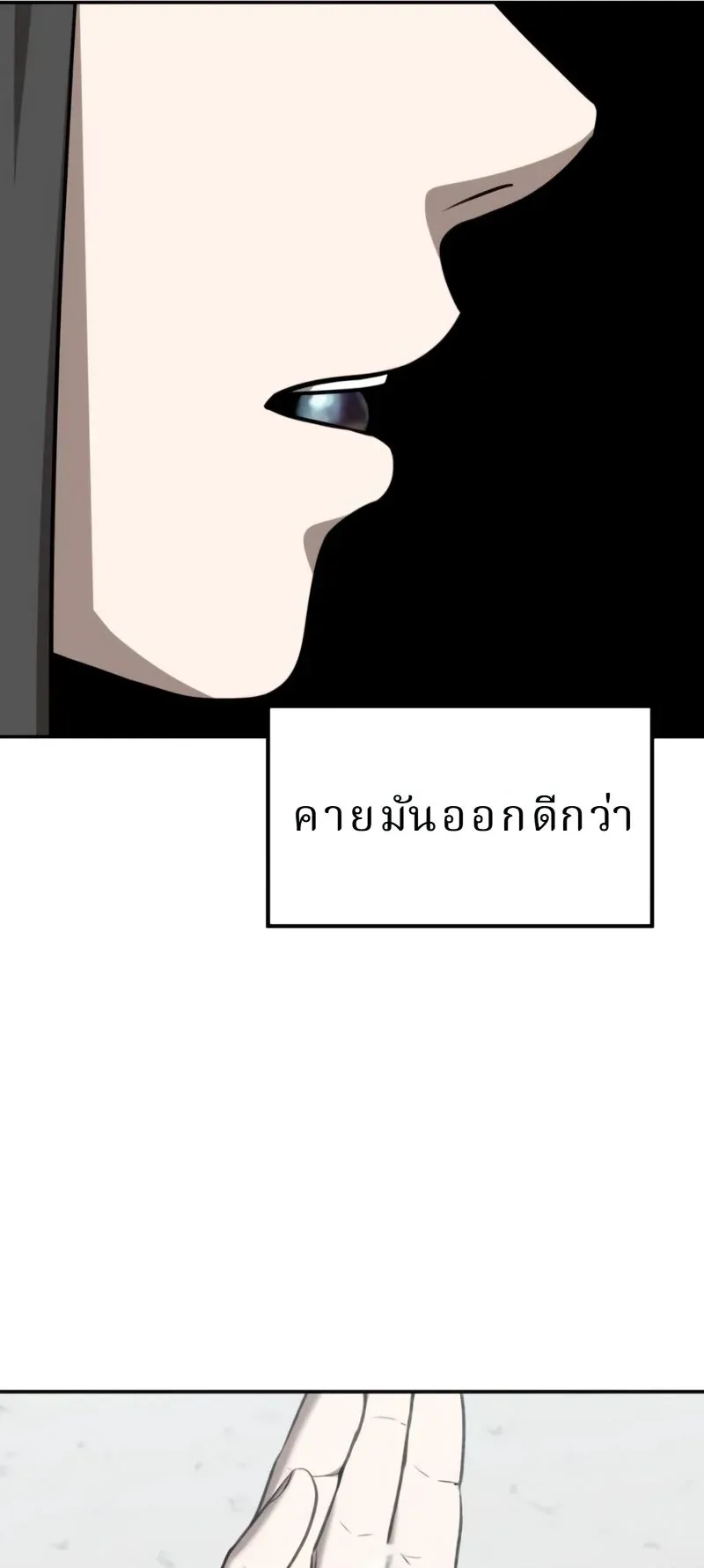 Why You Shouldn’t Enter a Haunted House ตอนที่ 30 หน้า 62