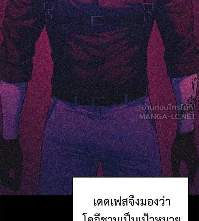 Red Shirt ตอนที่ 22 หน้า 95