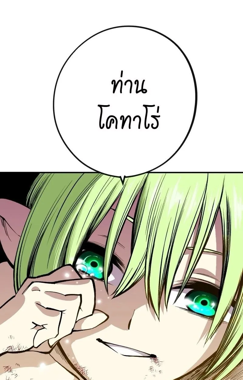 Ninja Reincarnation Fuuma Kotarou’s Quest to Reclaim His Humanity ตอนที่ 16 หน้า 78