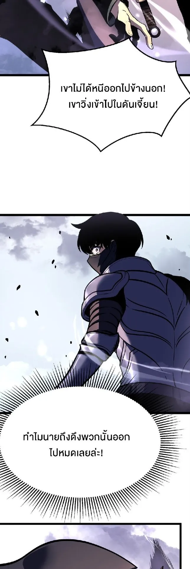 Rebirth My Vengeance Through the Mirror ตอนที่ 7 หน้า 61
