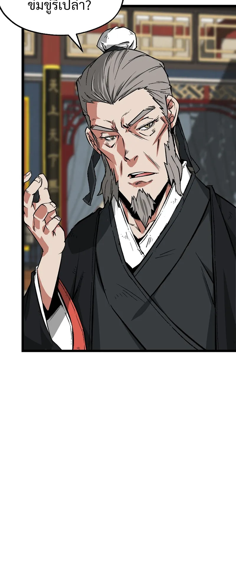 Kangho Apocalypse ตอนที่ 1 หน้า 25