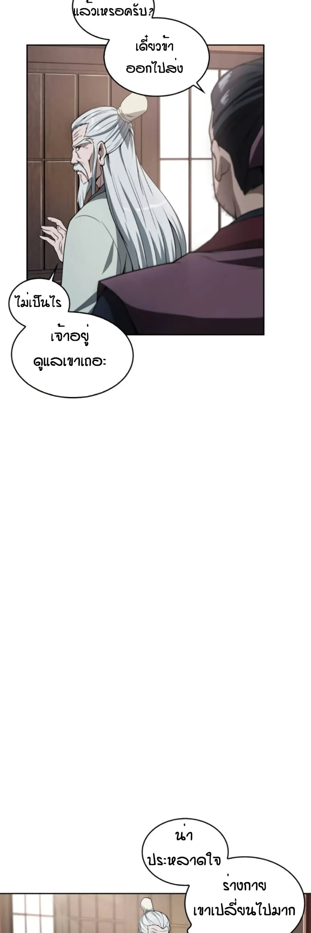 Nano Machine Chapter 3 หน้า 9