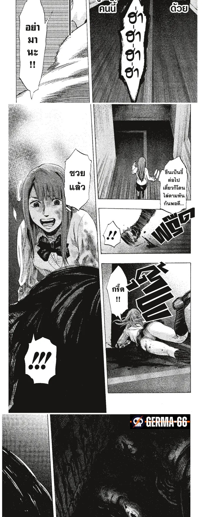 Karada Sagashi ตอนที่ 6 หน้า 8
