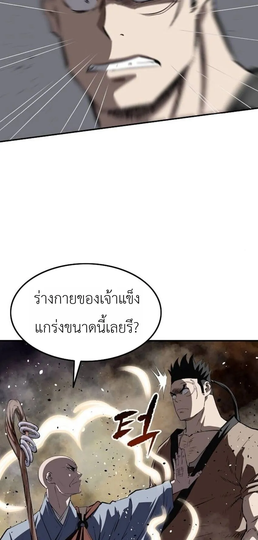 The Supreme Demonic Sword ตอนที่ 29 หน้า 51