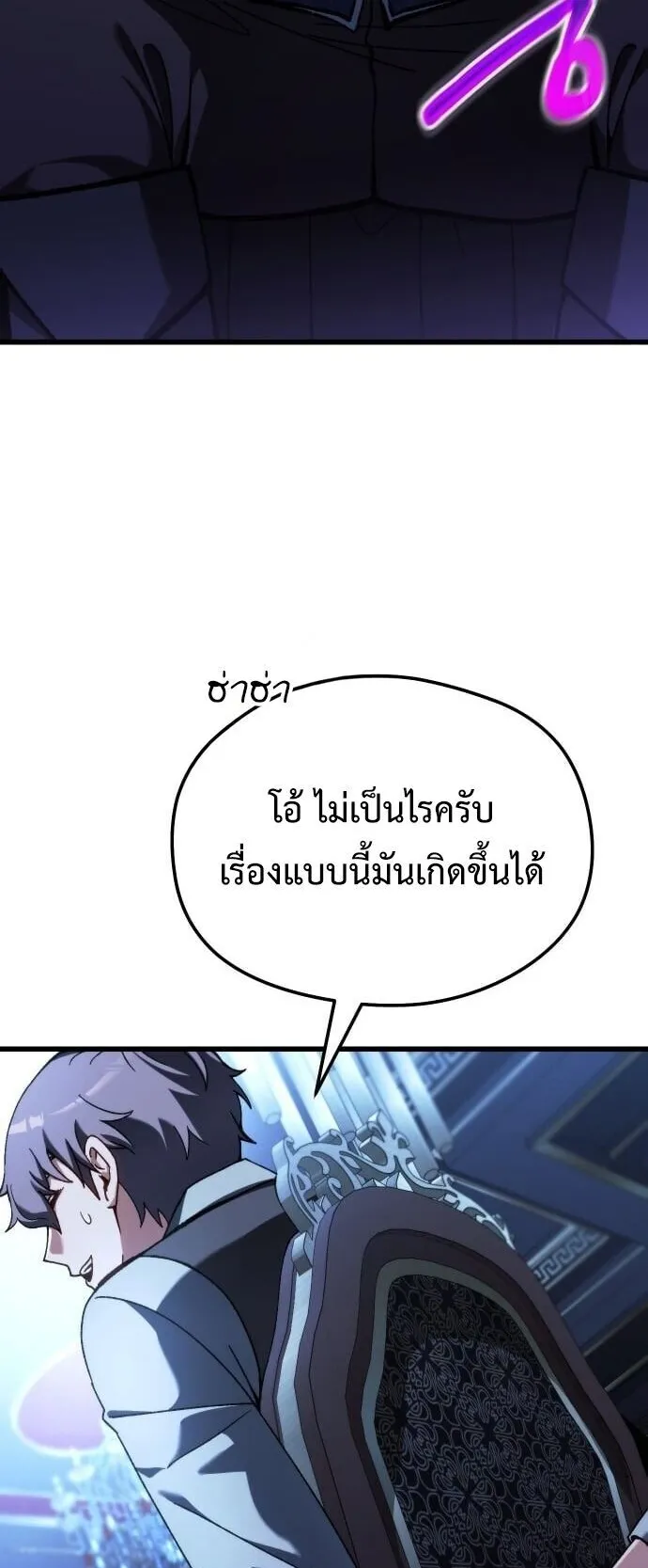 Feasting Lord in Another World ตอนที่ 1 หน้า 167