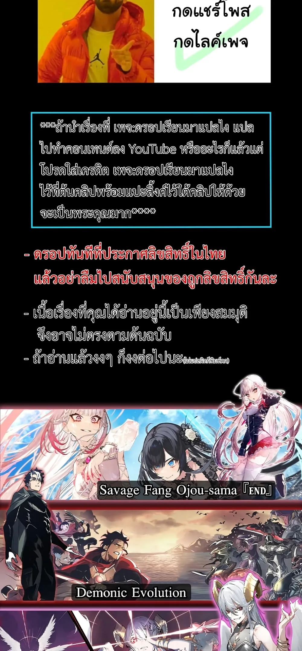 Maxed Strength Necromancer ตอนที่ 7 หน้า 59