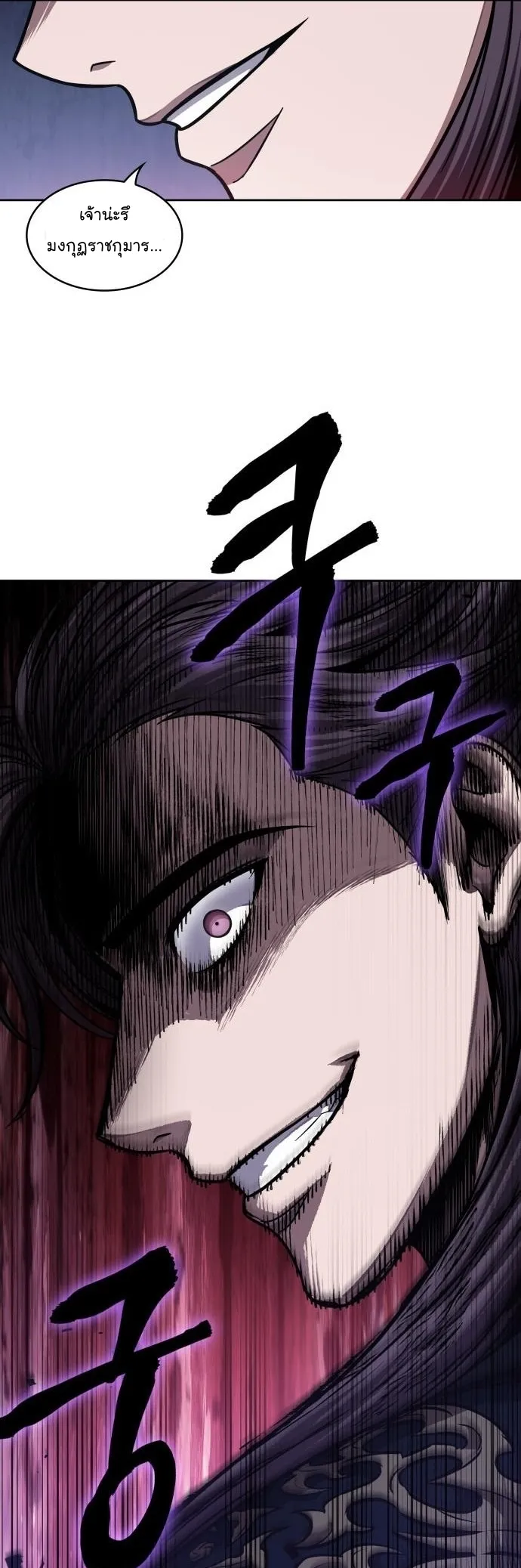 Nano Machine Chapter 182 หน้า 17