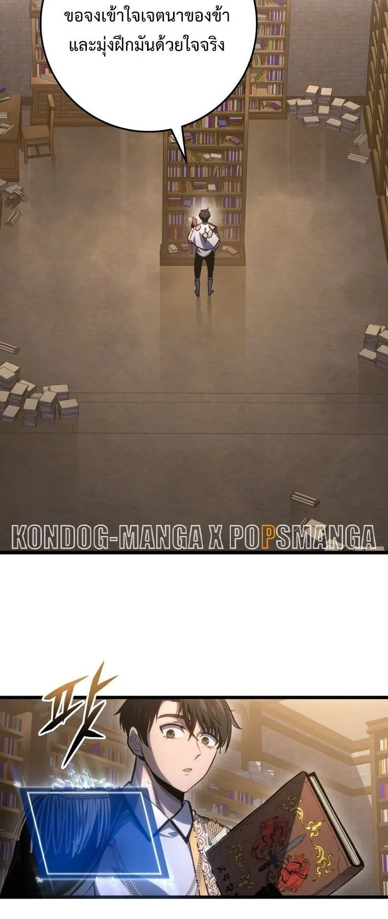 A Dragonslayer’s Peerless Regression ตอนที่ 43 หน้า 25