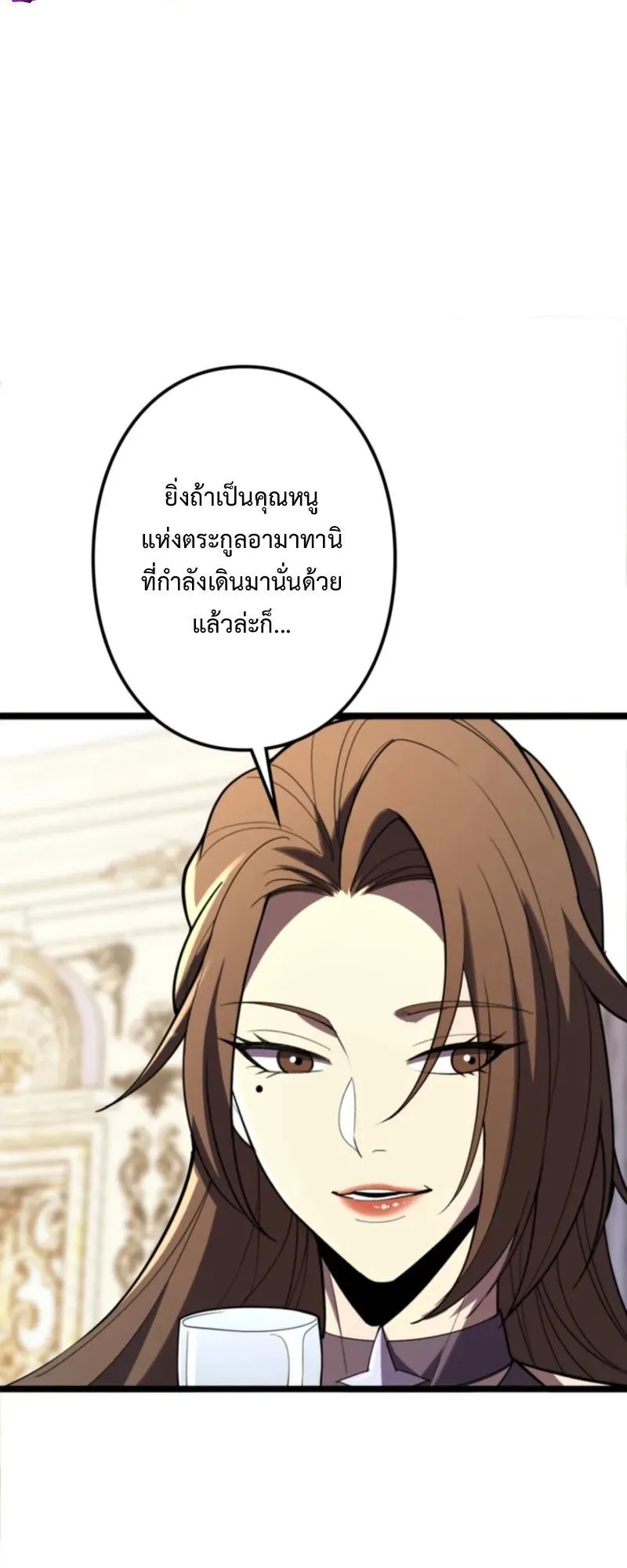 The Clan’s Failure Is a Former Continental Champion ตอนที่ 15 หน้า 22